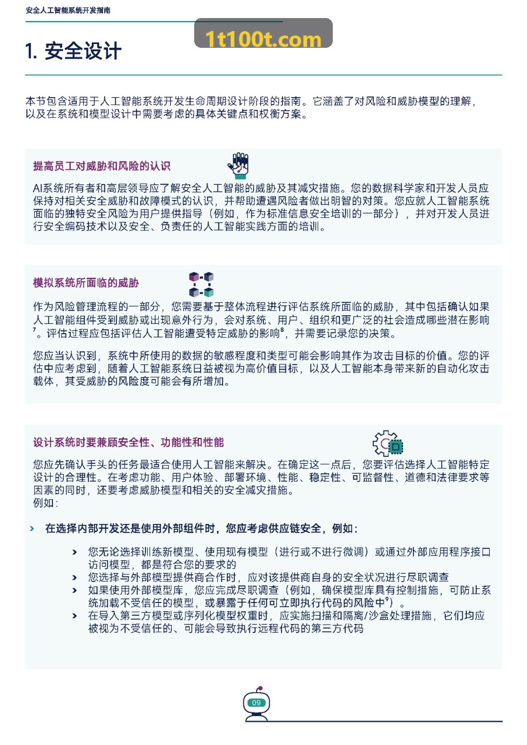 J9主题乐园与度假区方案实景